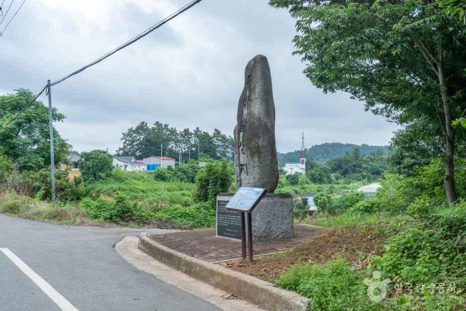 품바발상지