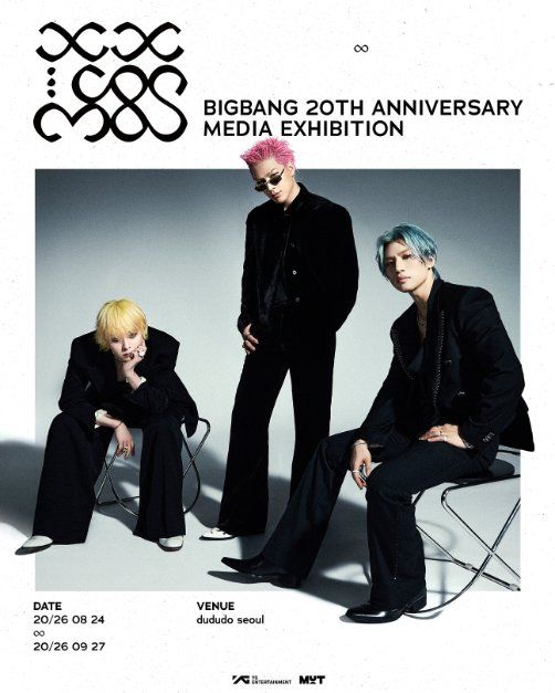 COSMOS BIGBANG 20TH ANNIVERSARY MEDIA EXHIBITION