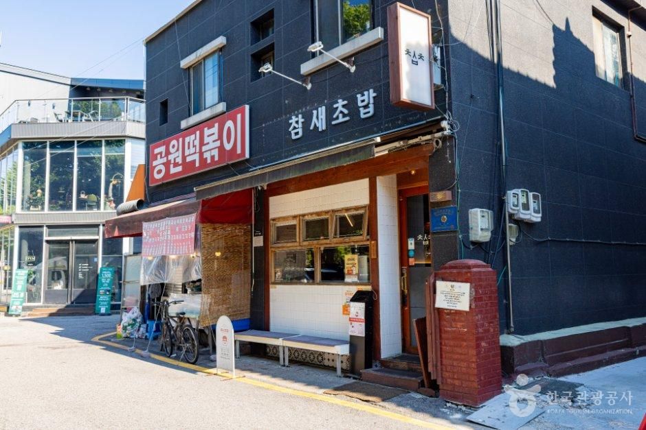 참새초밥 부평본점