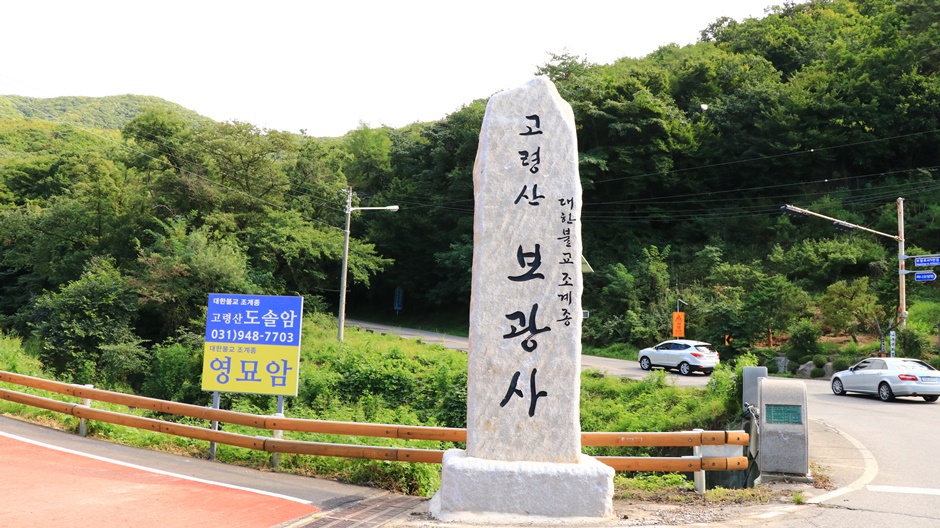普光寺渓谷