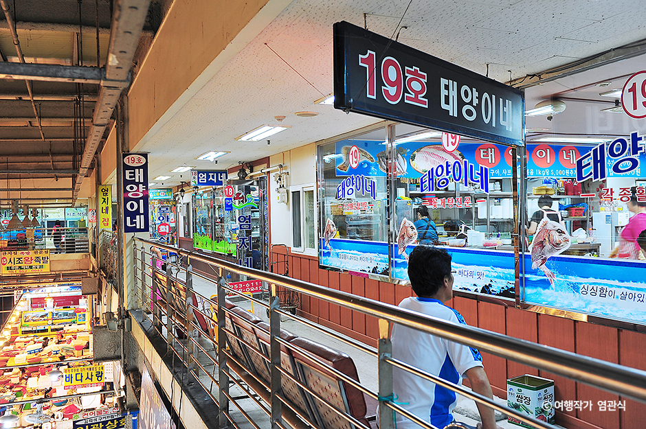 Taeyang-ne