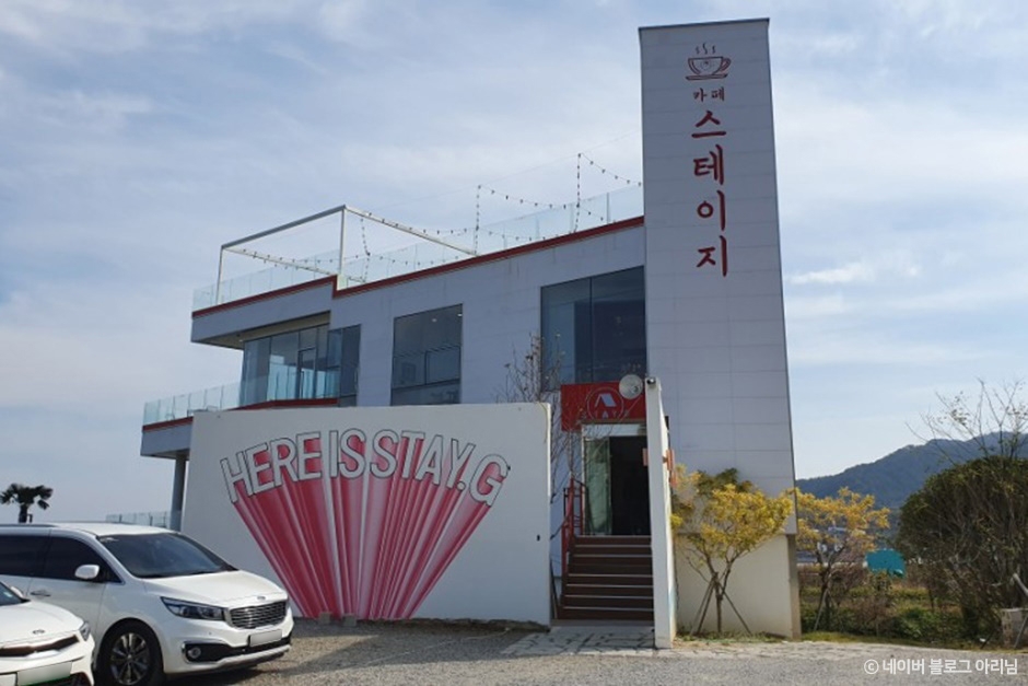 카페스테이지