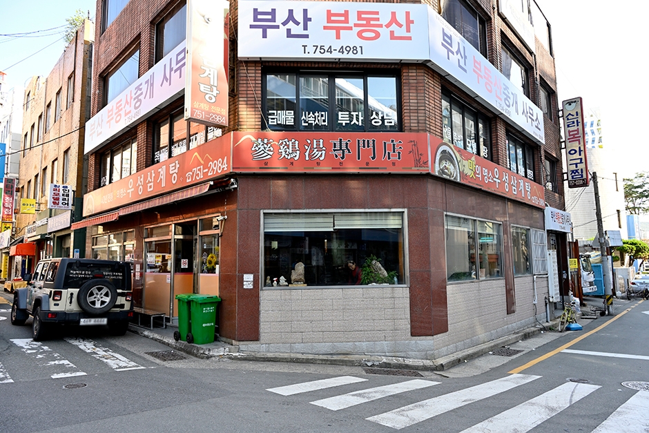 Woosung Samgyetang