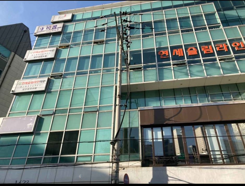 리즈온위드 연세슬림라인의원