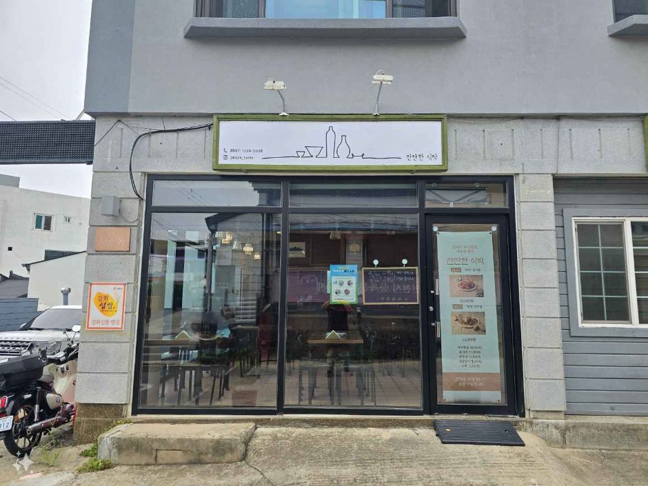 穏やかな食卓