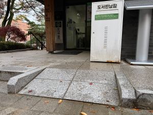 배봉산숲속도서관 사진 6