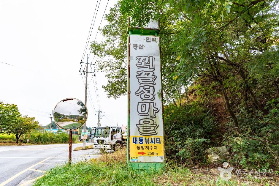 Kkwoegolseong Village