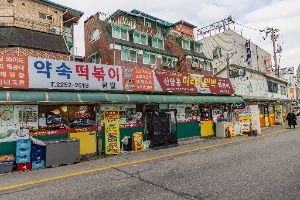 신당동 떡볶이타운