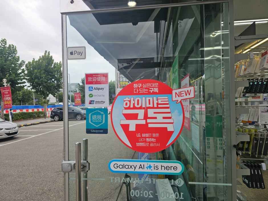 롯데하이마트 비산점