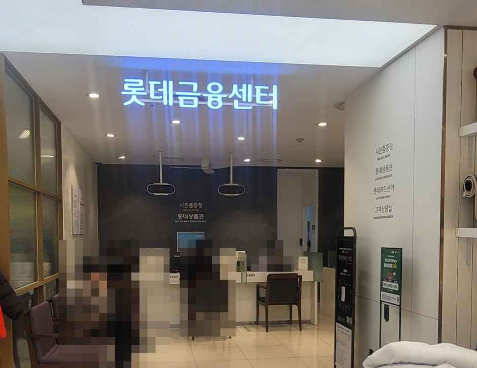 [事後免税店] COACH・ロッテ百貨店カンナム（江南）