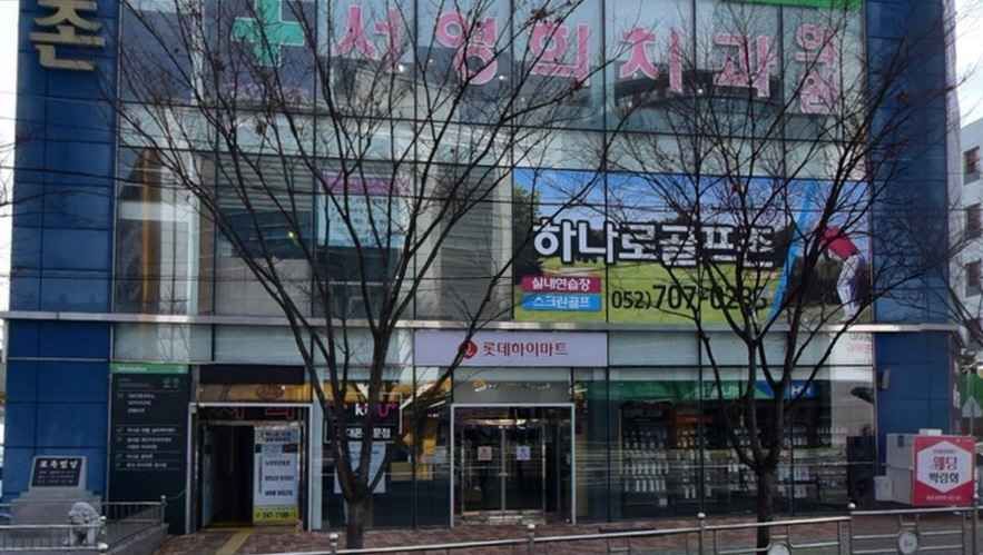 [事後免税店]ロッテハイマート・ポムソ（凡西）店