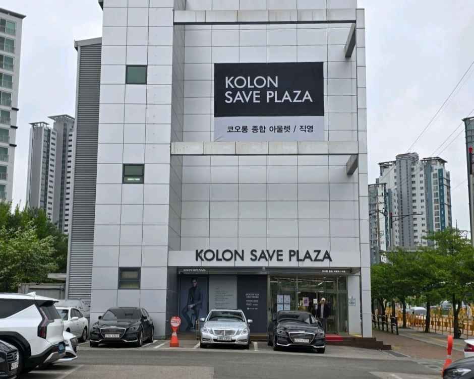 Kolon Save Plaza Dongtan Branch [Tax Refund Shop]