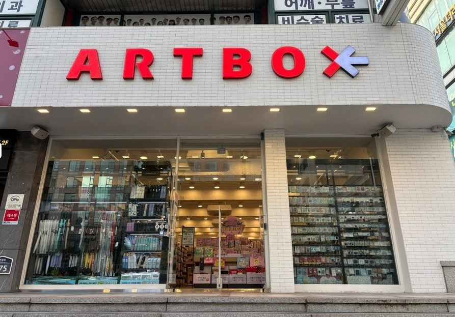 [事后免税店]Artbox水原仁溪店