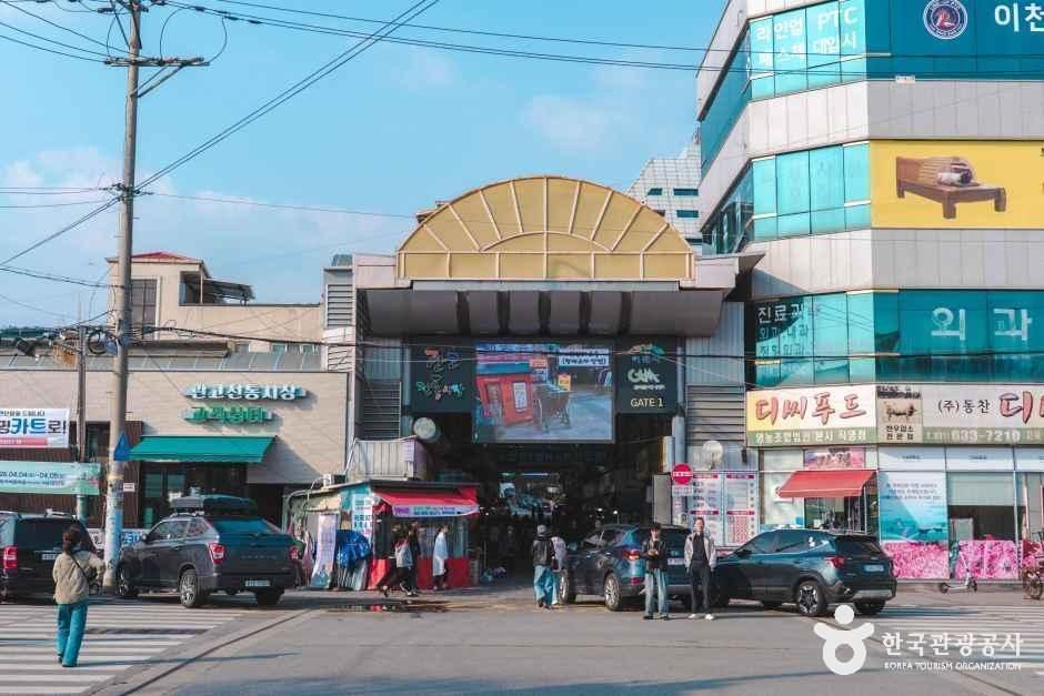 관고전통시장