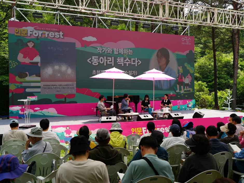 동구 무등산인문축제