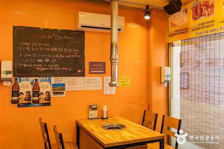 뽈살집 본점