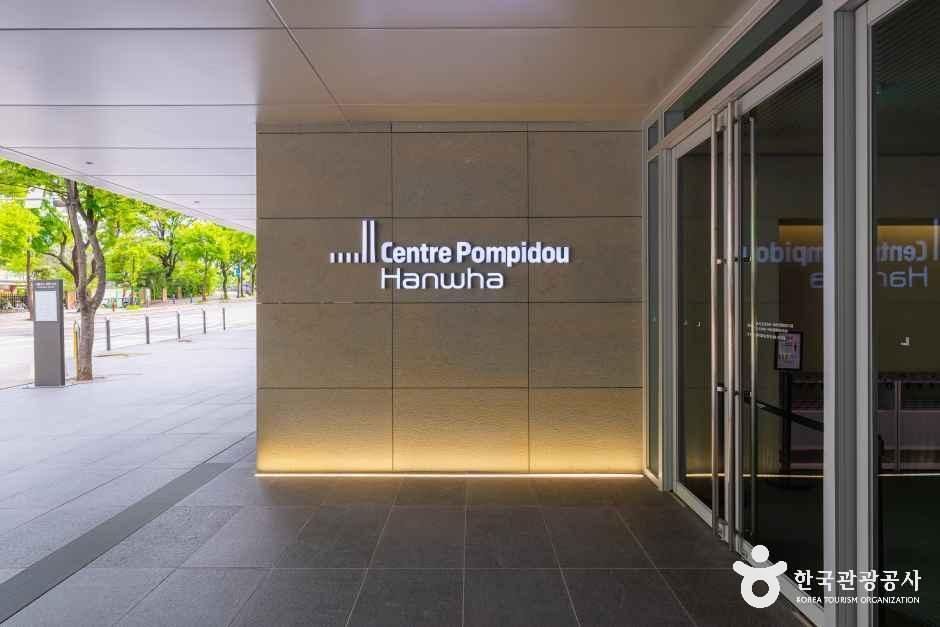 퐁피두센터 한화