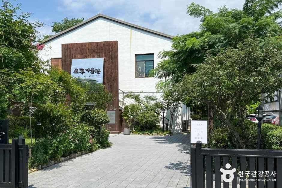 교동미술관