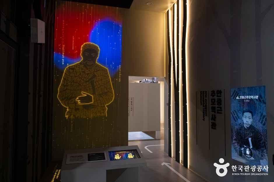 안중근추모역사관