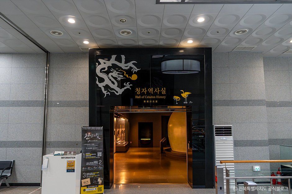 부안청자박물관 사진 8