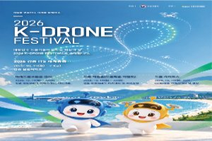 K-Drone Festival