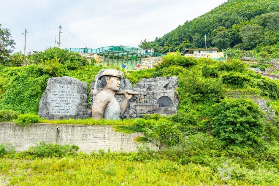 쇠바우골탄광문화장터