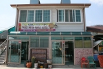 강태분 할머니묵집