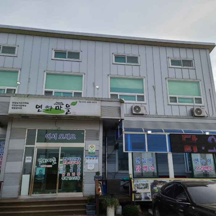 蓮華村