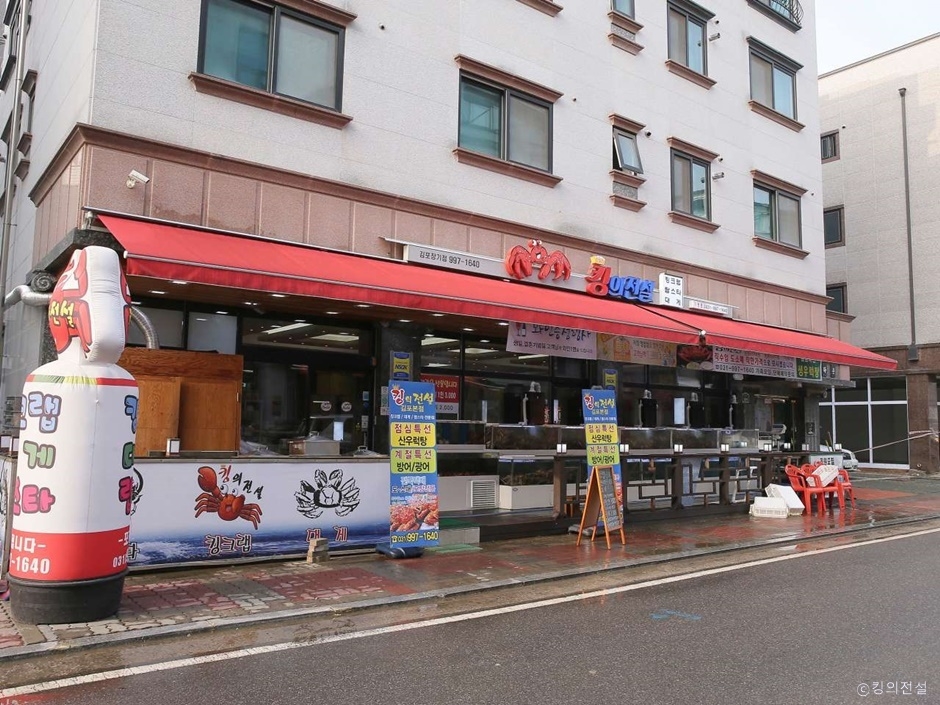 キングの伝説 金浦長期店