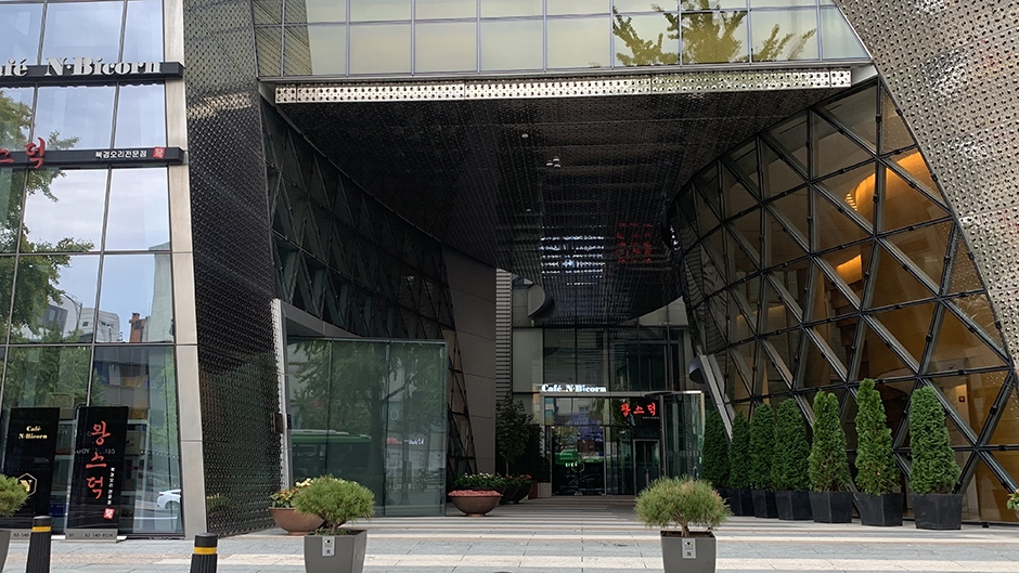 王スドク 論峴店