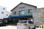 강문떡갈비