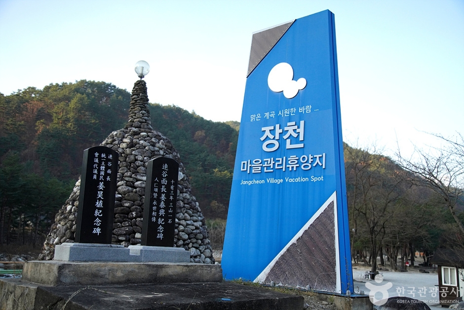 小金剛 長川村
