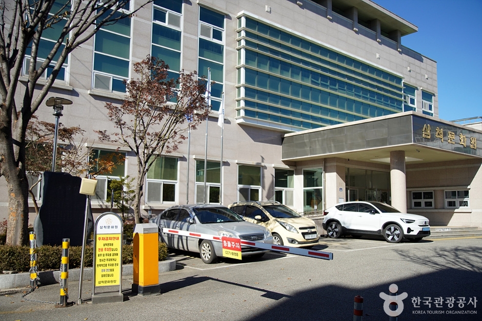 Samcheok Cultural Center