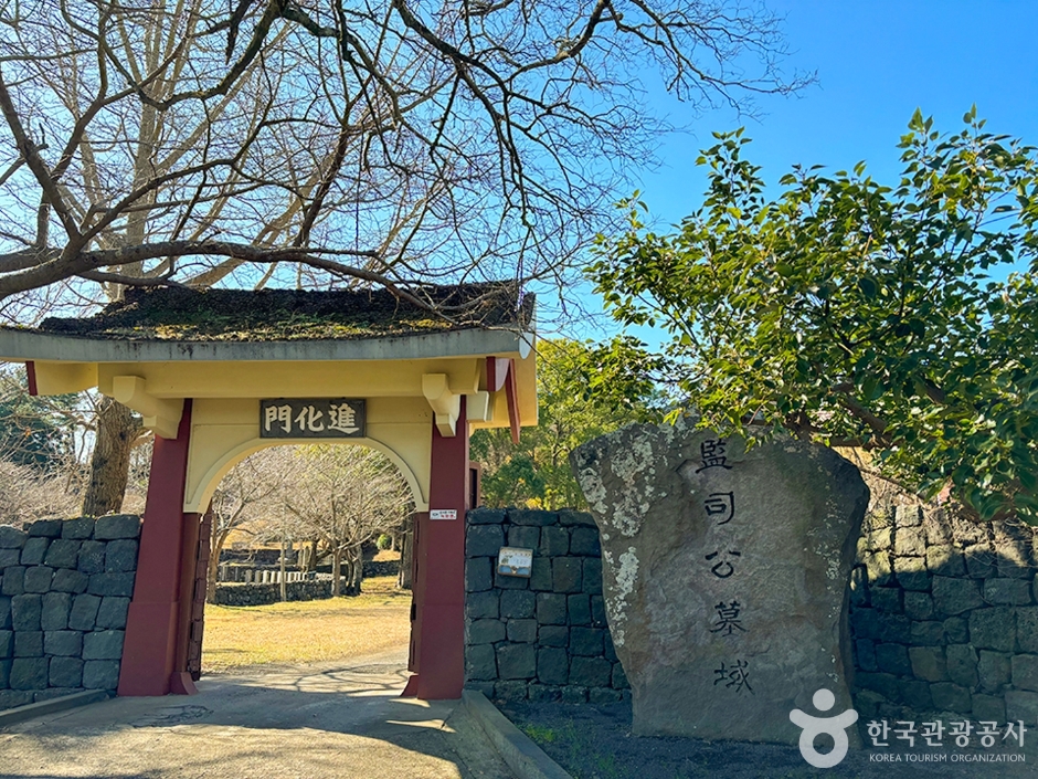 監司公墓域