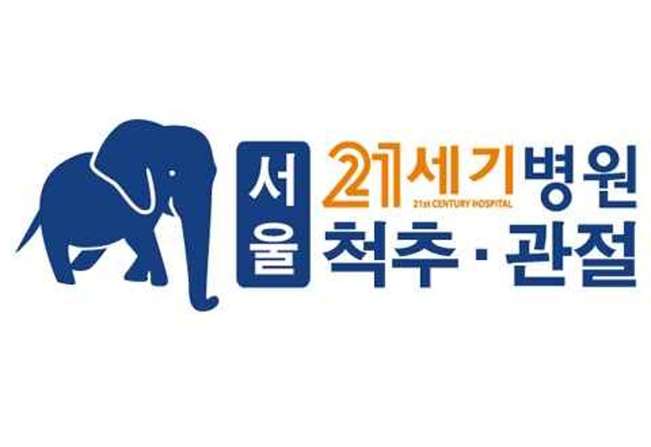 서울21세기병원_로고_대표