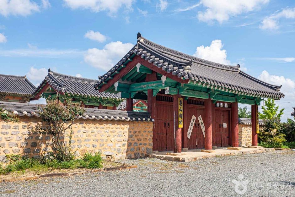 慶山郷校
