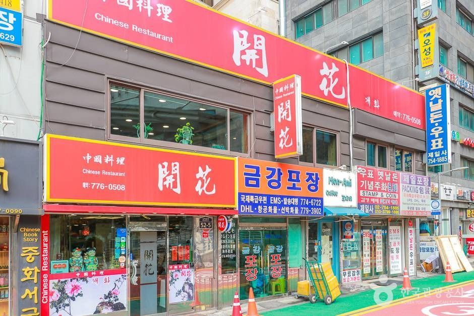 开花