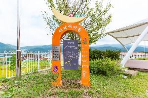 다라미자운영마을