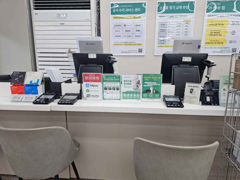 롯데하이마트 비산점