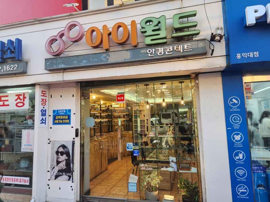 [事后免税店]Eye World眼镜店