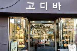 고디바 광화문점