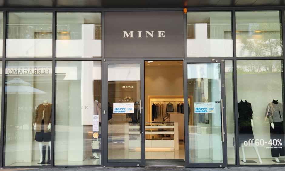 마인 현대프리미엄아울렛 송도점