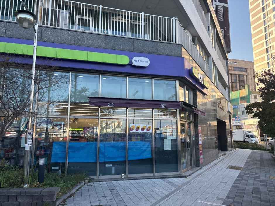 [事後免税店]CU・チュング（中区）イリス店(CU 중구이리스점)