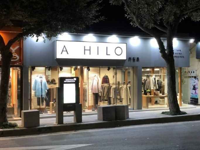 [事後免税店]A HILO（アイロ）・ソグィポ（西帰浦）店(아일로 서귀포점)