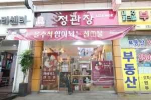 정관장LOUNGE 매산로본점