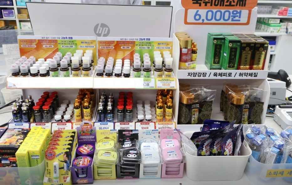 종로팔팔온누리약국