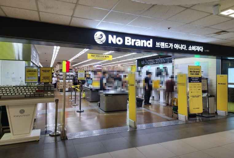 No Brand Gangnam Terminal Branch [Tax Refund Shop](노브랜드 강남터미널점)