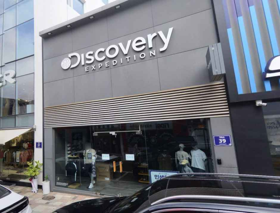 디스커버리 신포점