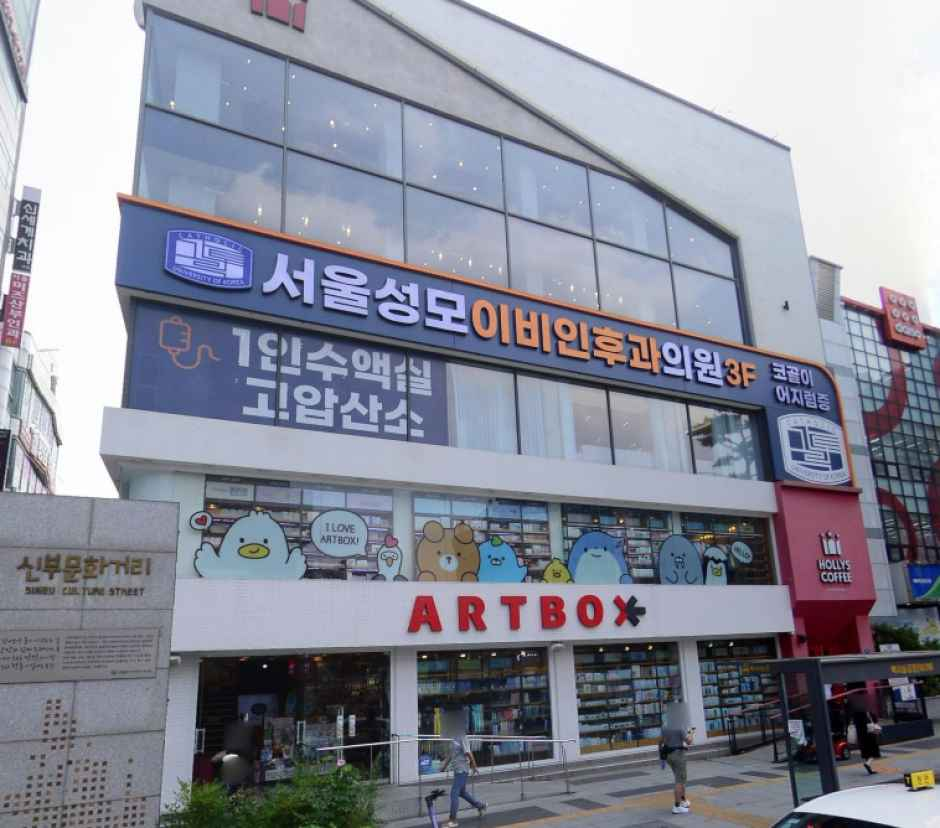 ABC마트 ST 천안신부점