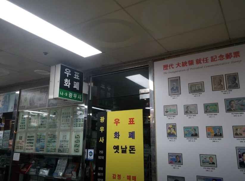 Gwangusa[Tax Refund Shop](광우사)